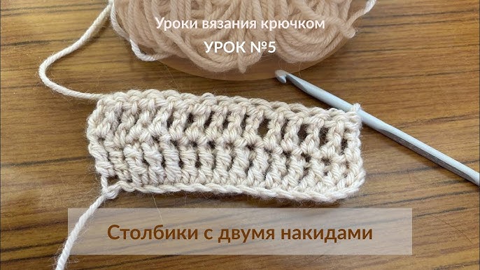 Курсы вязания крючком и на спицах в Минске 🧶 за месяца - Древо знаний