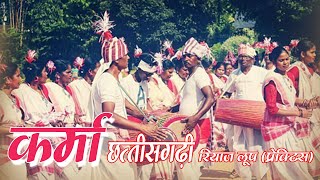 karma riyaj loop cg |  करमा छत्तीसगढ़ी रियाज लूप  | cg mix beats | sav cg loop | free downlaod