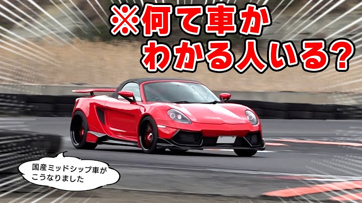 【 試乗 】通りすがりに見つけた車がカッコ良すぎたので、オーナーを突き止めましたw