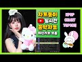 최신가요 실시간 인기차트 2025년 10월 4일 1주차 멜론차트 X 차트둥이 공식채널 노래모음 KPOP 플레이리스트 종합차트