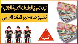 انتباه  /  طلاب السادس بيان مهم من وزير التعليم العالي 