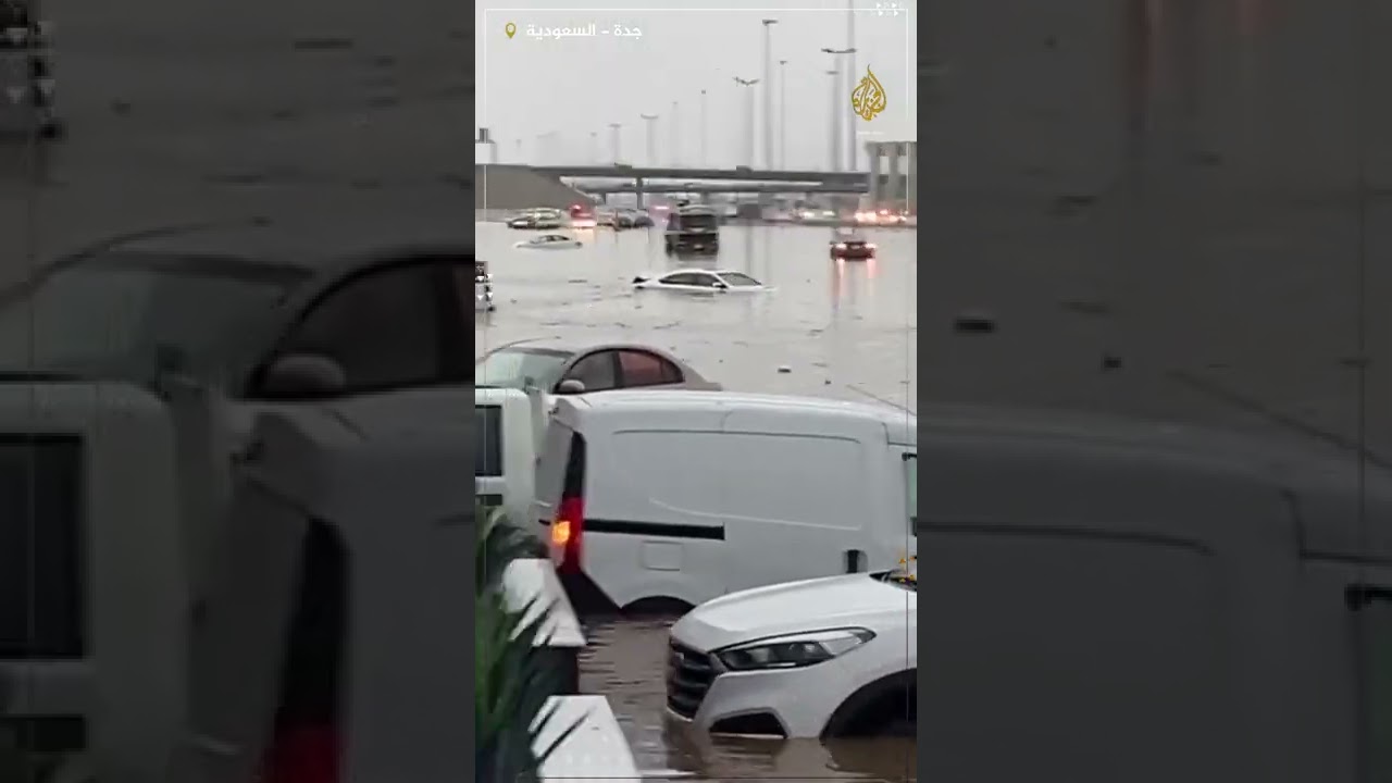 أمطار غزيرة تجتاح شوارع جدة غربي السعودية