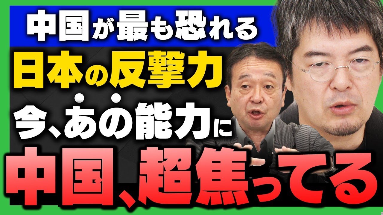 【中国が今 