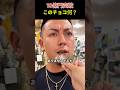 10億円突破 このチョコ何？