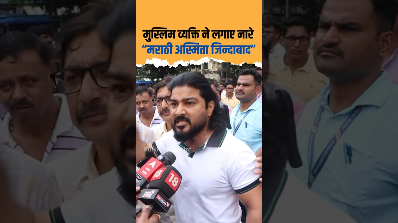Muslim Man at Mira Road MNS Marathi Morcha Protest | Raj Thackeray Mumbai Maharashtra 