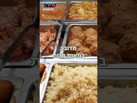 200 שקל בחתונה? בציבור החרדי זה בכלל לא על הפרק | טיקטוק ערוץ 7