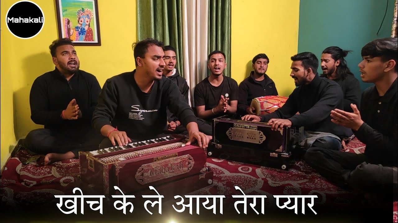               Himachali Bhajan by Mahakali musical group