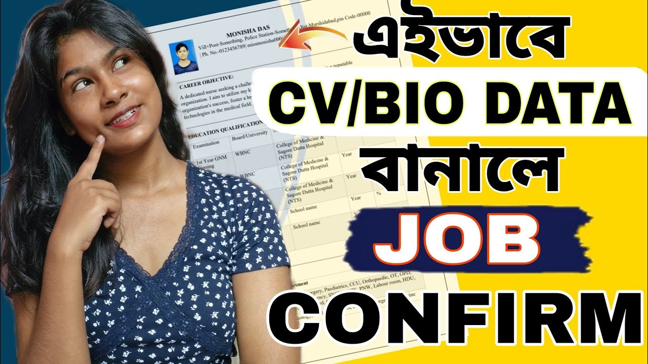 How to make CV/ BIO DATA for NURSING JOB? দেখে নাও আমার CV 😃 