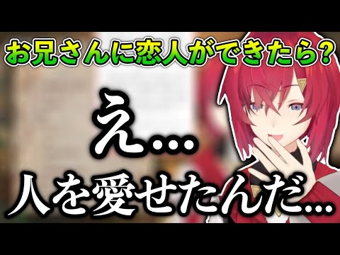 アンジュ兄をフォローするはずがどんどん墓穴を掘るアンジュ