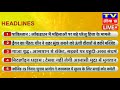 Headlinesnews news tvindia18