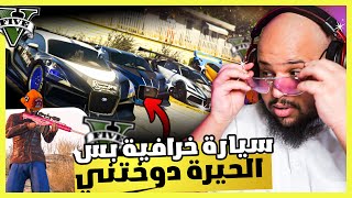 قراند 5 | تعديل و مهمات - سيارة تشبه البوقاتي - فخمة جدا  | GTA 5