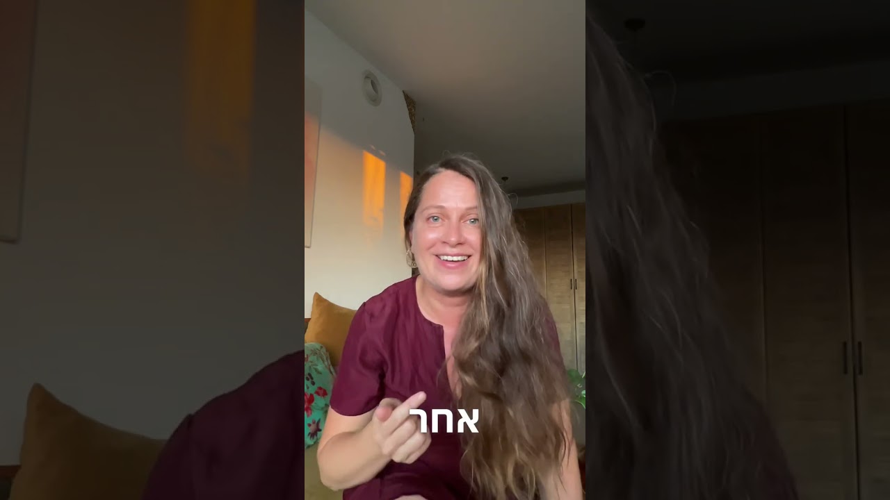 בלה שגיא בסרטון על גיל המעבר