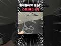 책상 위 케이블 정리, 이거 하나면 끝! #shorts