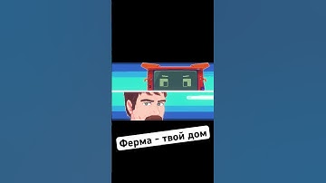 За пределами фермы находится другой мир #indiegame #ретроигры #игры #бравлстарс #retrogameroom