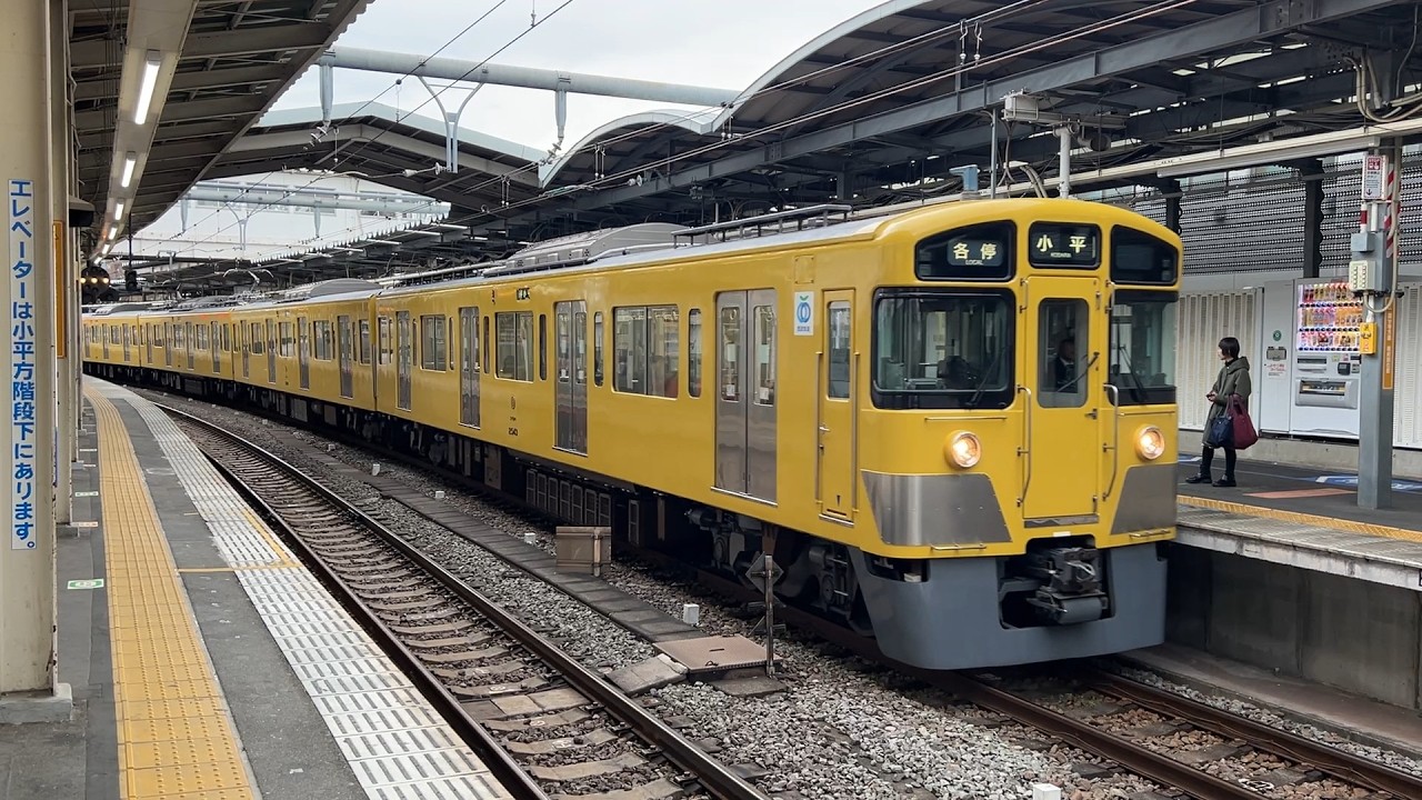 西武2000系 2543編成+2533編成 萩山駅到着～発車 '26.02.11
