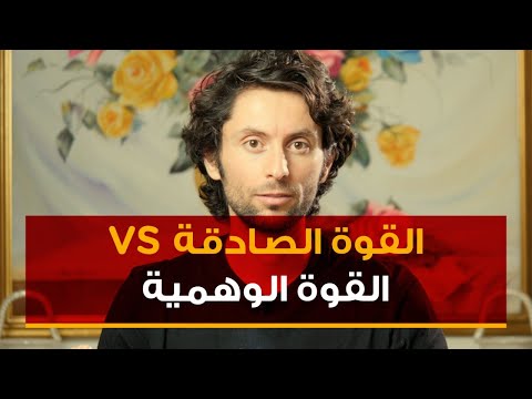 فيديو: ما هي القوة المطبقة؟