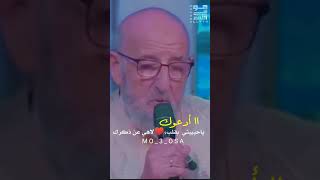 دعاء من قلباً♥️خاشع ستبكي الشيخ مليح المرعشي 🍂 حالات واتس