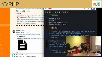 YYPHP#89 (その1)「業務知識を習得する方法」「その処理PHPでやるべきか？MySQLでやるべきか？」「エンジニア失敗談を聞きたい」「言語の勉強が目的になっている状態からの脱却方法 」
