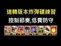 一般Meta速轉炸彈礦,抽出通行證！ClashRoyale皇室戰爭