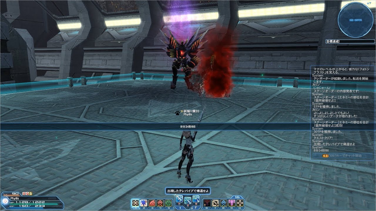 Pso2 Phar 【PSO2】独極訓練:狂想と幻創 PhARのみ 8:34 - YouTube