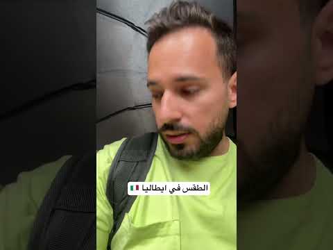 الطقس في ايطاليا اكسبلور     ايطاليا