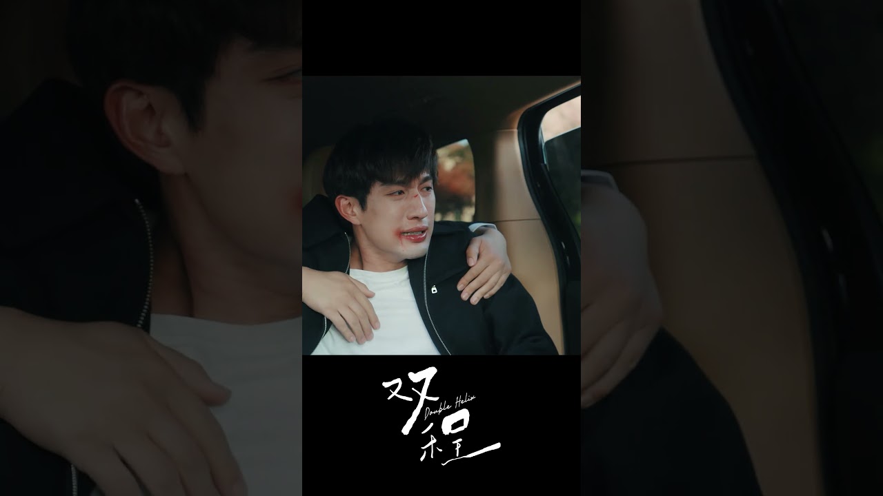 他們被迫分開，剛好錯過💔💔 #双程 #雙程 #DoubleHelix #孫政 #AydenSng #呂思瞳 #LyuSitong