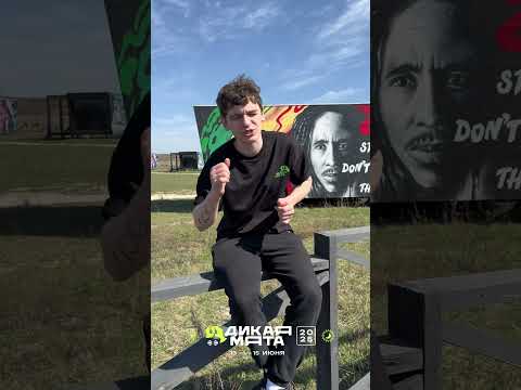 Драгни приглашает на «Дикую