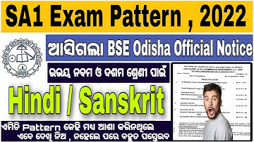 9th class sa-1 sanskrit / hindi question pattern | sa1 exam TLH & TLS question pattern | jpj odia