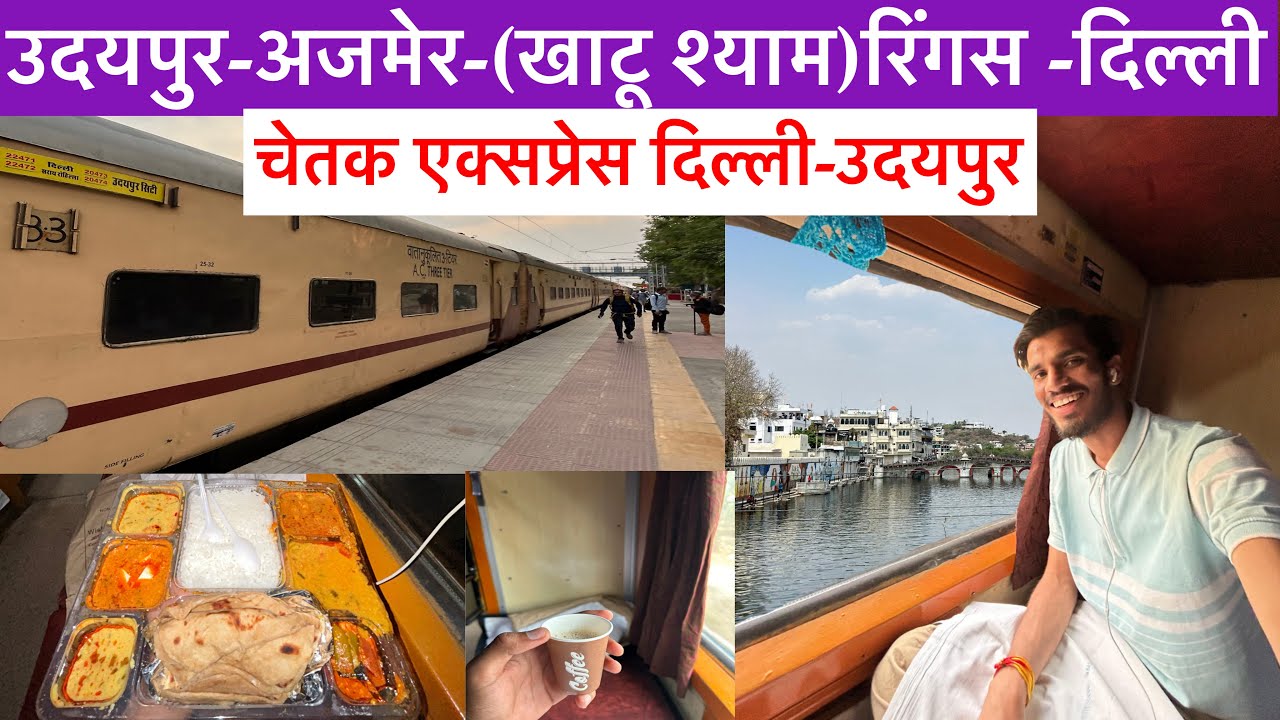 Udaipur Oldest Train 20474 Chetak Express Journey Delhi To Udaipur udaipur-oldest-train-20474-chetak-express-journey-delhi-to-udaipur