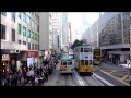 香港　昼のトラム　北角→セントラル　Day tram in Hong Kong From the northpoint to Central