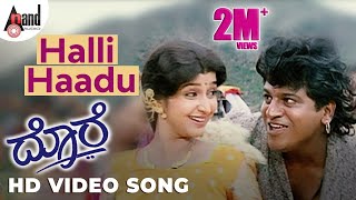 Dore | Halli Haadu | HD Video Song | Dr.Shivarajkumar | Hema | SPB | Hamsalekha | KANNADA