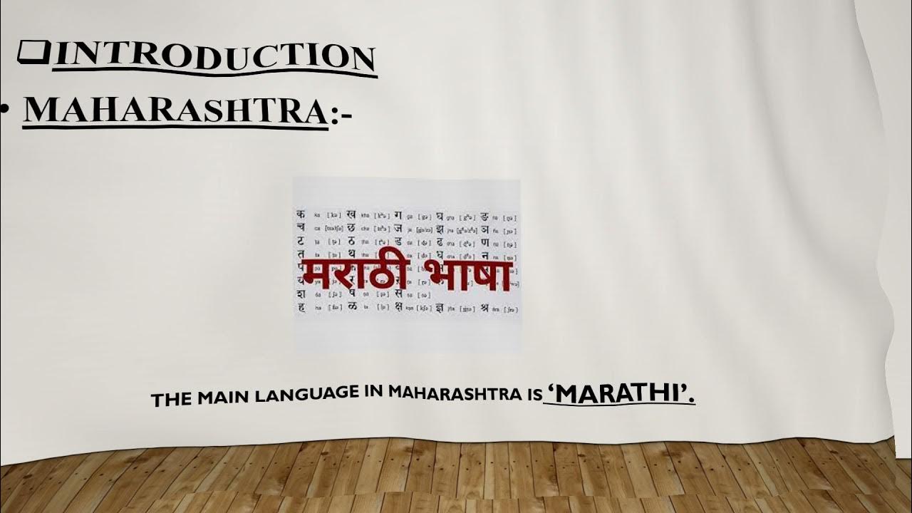 meaning of presentation on marathi