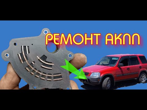 Ремонт датчика селектора АКПП Honda CRV