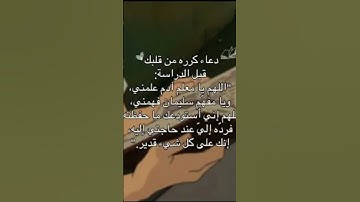 "وقل رب زدني علماً"سورة طه - الآية 114