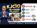 KJCIO✅🤩#ambalvasthu #trendingshorts #viral #trending #tips #vastu #astrology#madurai#fyp#viralvideos