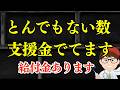 【支援金】8月受付中・個人事業主・中小企業向け支援金・給付金情報・持続化補助金だけじゃない地方自治体支援制度・物価高騰対応重点支援地方創生臨時交付金【中小企業診断士・行政書士 マキノヤ先生】
