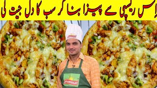 pizza recipe homemade|perfect pizza dough recipe|perfect pizza recipe|how to make pizza recipe|