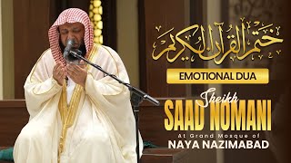 Khatamul Quran Dua By Sheikh Saad Nomani | Grand Mosque of Naya Nazimabad