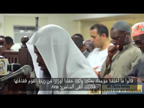 تلاوة خاشعة ترقق القلب قصة موسى خشوع الشيخ عكاشة كمينى