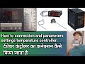Temperature controller REX_C700 full connection and settings.