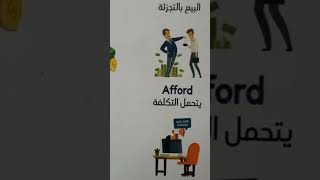 تعلم مفردات جديده ف اللغه الإنجليزية Business اشترك ف القناه ليصلك كورس التأسيس لتعلم اللغة الإنجليز