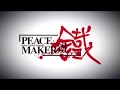 2018年6月2日公開 劇場アニメ『PEACE MAKER 鐵』前篇 ~想道~  本予告