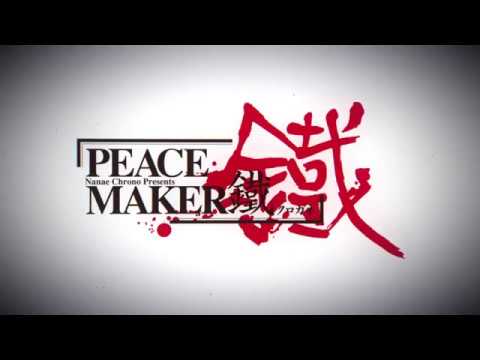 2018年6月2日公開 劇場アニメ『PEACE MAKER 鐵』前篇 ～想道～  本予告