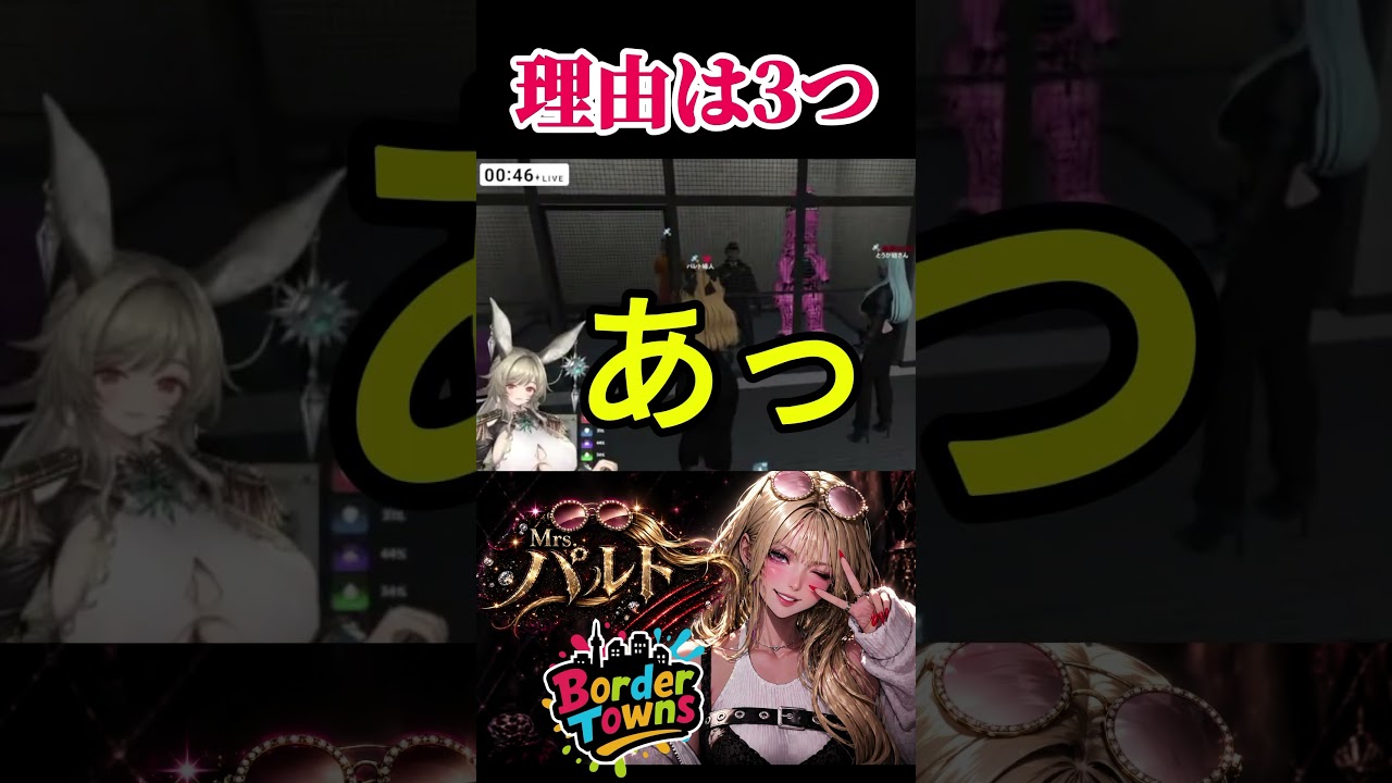 【クリップ】シンデレラ出頭パターン【#shorts /#gta /#ボダタウ切り抜き/#vtuber 】