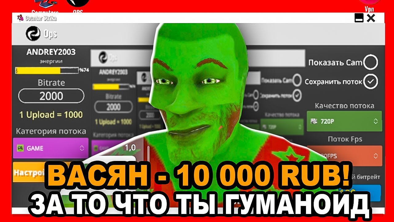 Машина злого стримера