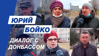 Юрий Бойко: Власть не справляется с ситуацией в стране