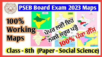 Pseb most important maps for 8th | 8th class map work 2023 | important map for 8th class