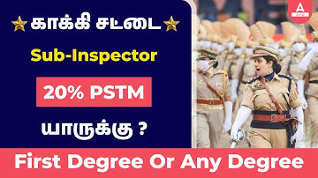 TNUSRB SI PSTM Details | TNUSRB SI PSTM Certificate In Tamil | PSTM Certificate Details In Tamil