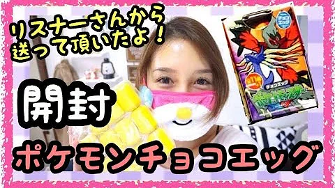 ポケモンxyチョコエッグ ポケモンxyチョコエッグ