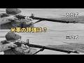 米軍が試射した日本軍小銃 三八式と九九式の評価はどうだったのか